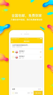 熊猫娃娃机_图片4