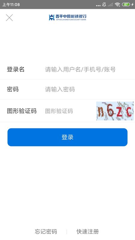西平村镇银行_图片4