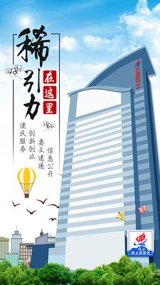 稀土高新区_图片1