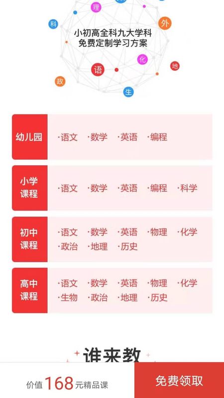 学而思网校精品课_图片2