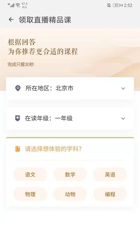 学而思网校精品课_图片3
