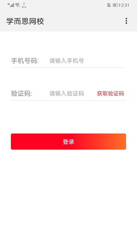 学而思网校精品课_图片4