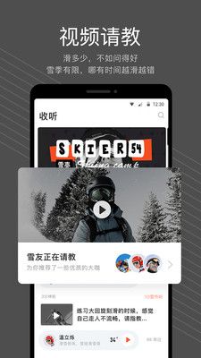 雪壳_图片1