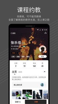 雪壳_图片4