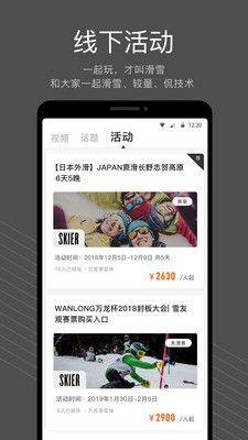 雪壳_图片5