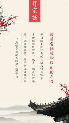 寻宝城_图片1