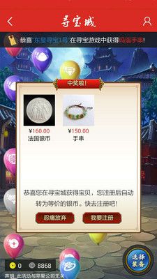 寻宝城_图片3