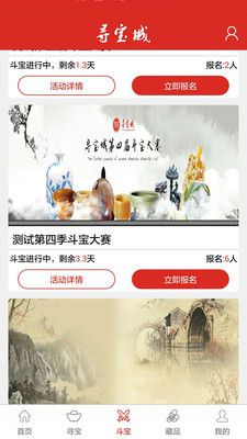 寻宝城_图片4
