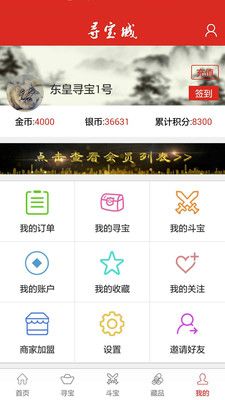 寻宝城_图片5