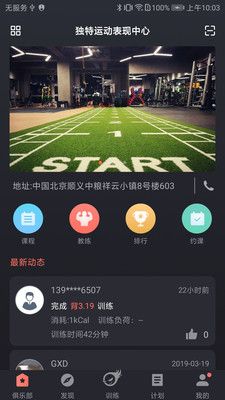 训练图腾_图片2