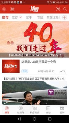 扬子扬眼_图片1