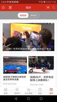 扬子扬眼_图片2