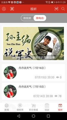 扬子扬眼_图片4