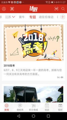 扬子扬眼_图片5