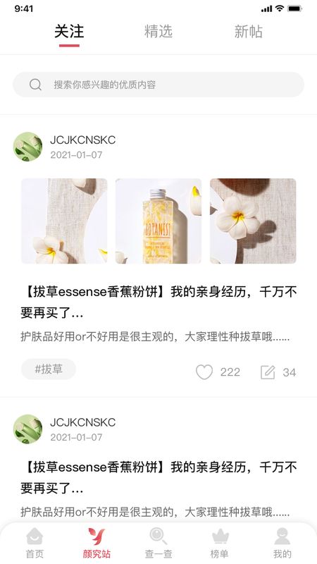 颜站_图片2