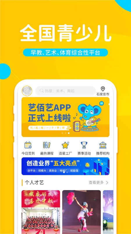 艺佰艺_图片1