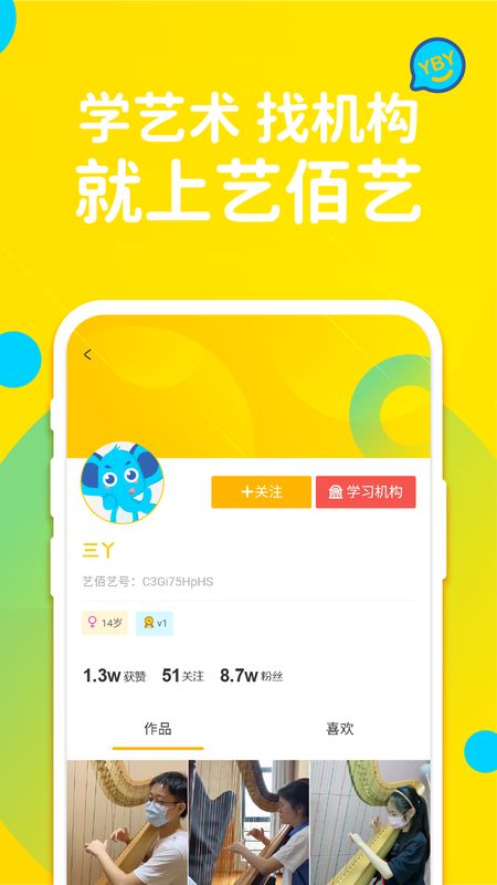 艺佰艺_图片4