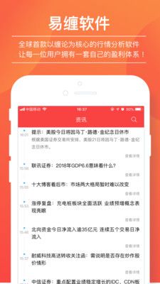 易缠_图片5