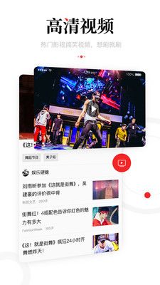 一点资讯职工版_图片5