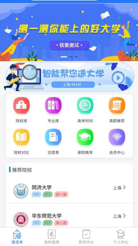 壹高考_图片1