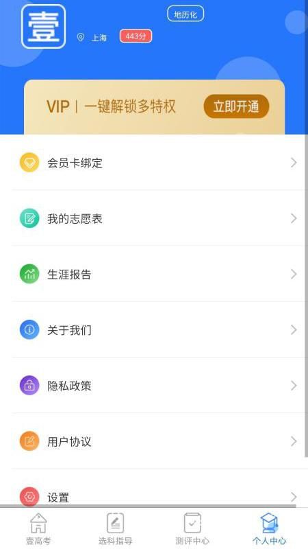 壹高考_图片4