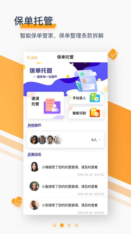 壹佳保_图片2