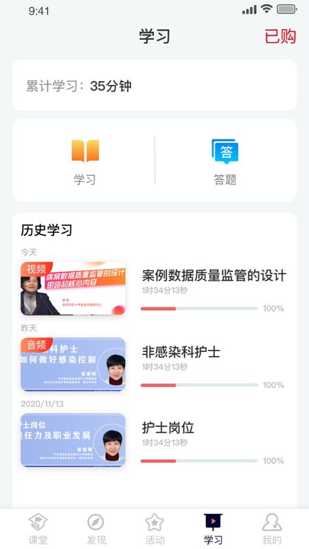医课堂_图片3