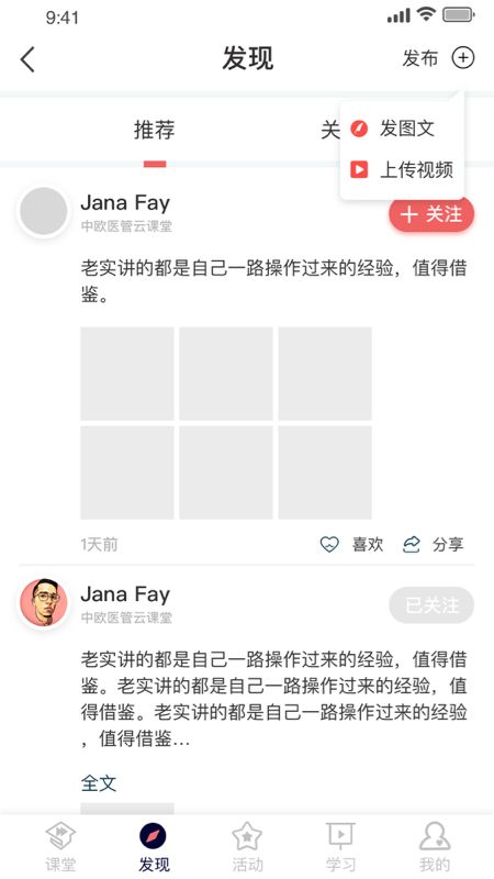 医课堂_图片4
