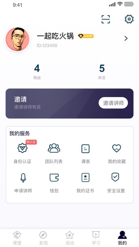 医课堂_图片5