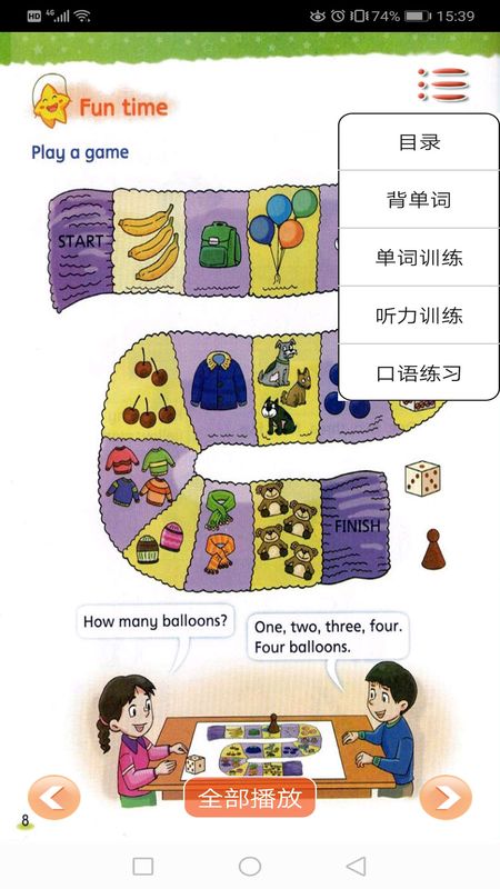 译林英语一年级下_图片4