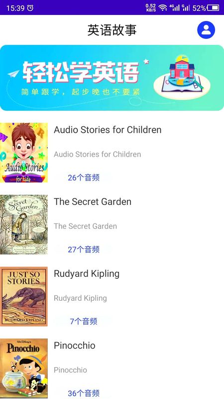 英语故事听力帮_图片2