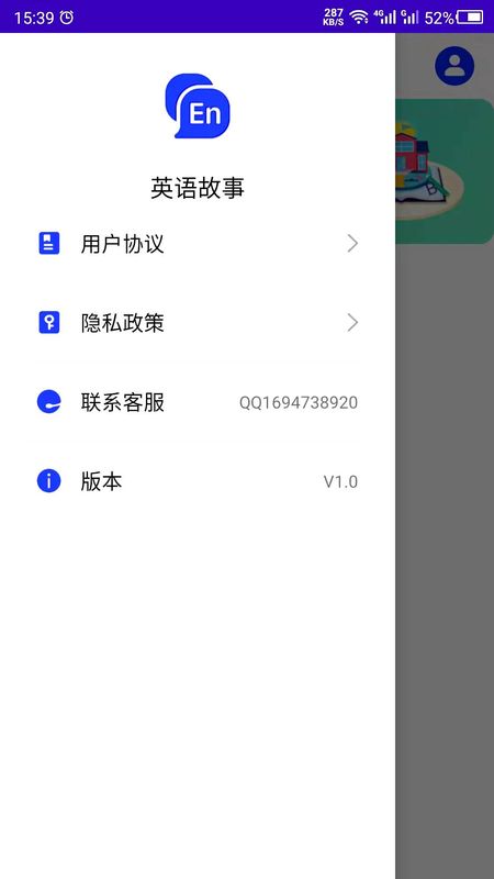 英语故事听力帮_图片5