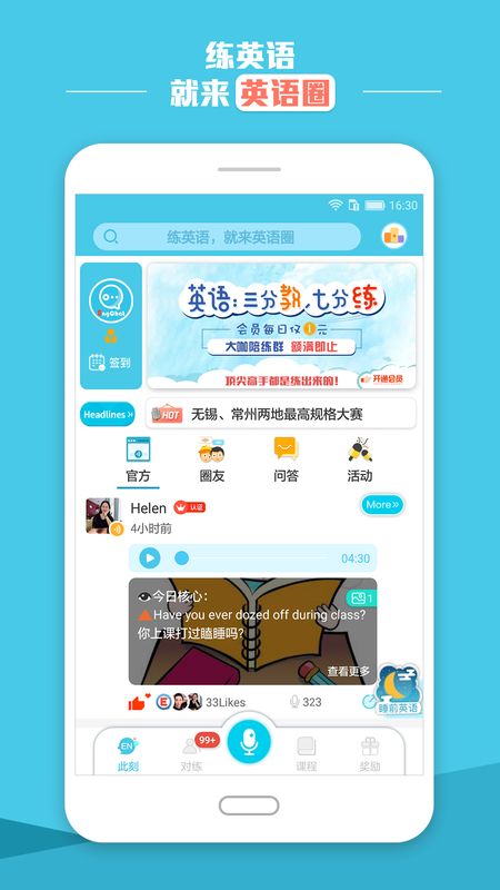 英语圈_图片1