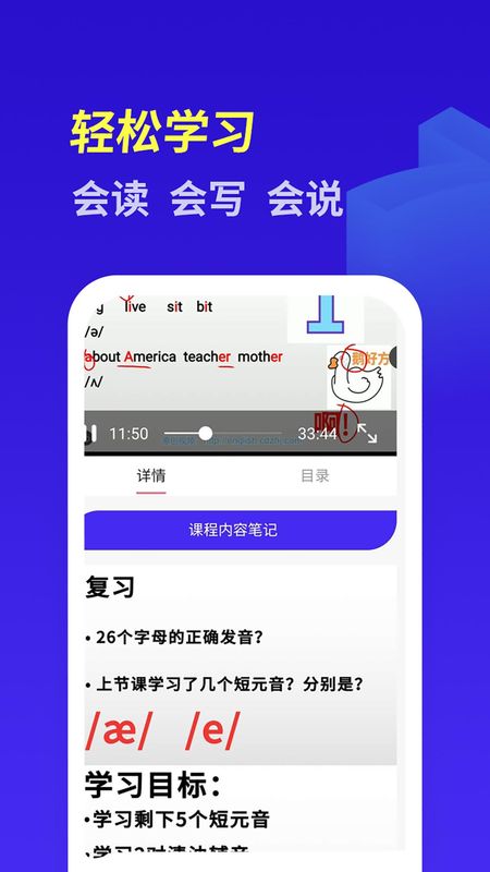 英语学习入门到沟通_图片3