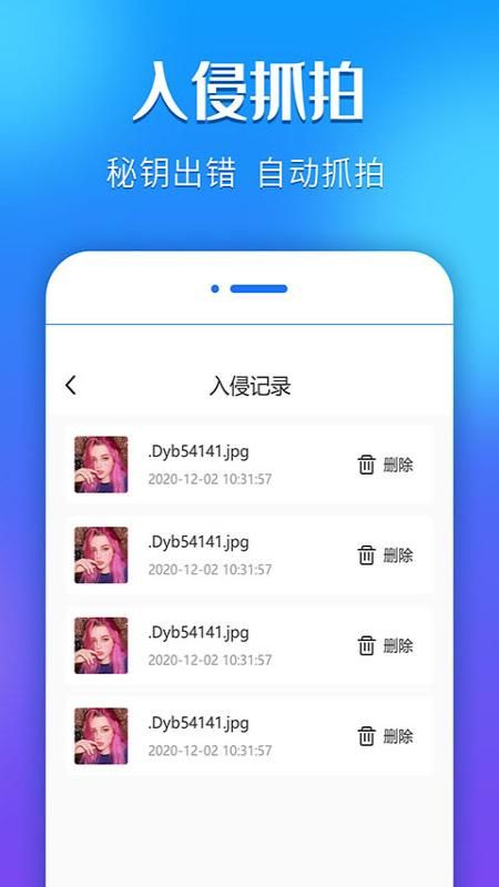 隐私私密相册_图片2