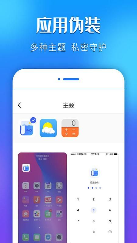 隐私私密相册_图片4
