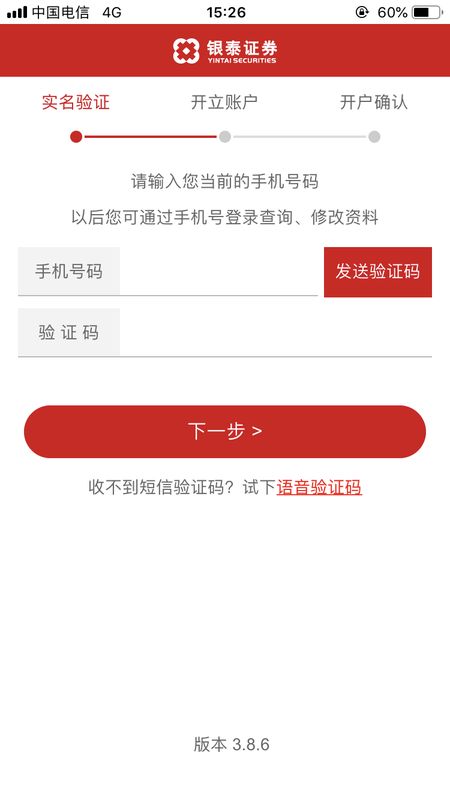 银泰证券开户_图片1