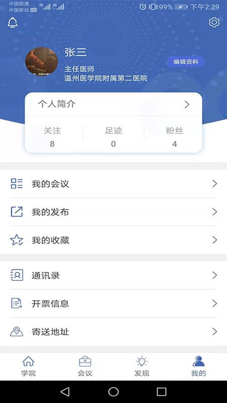 医笙_图片3