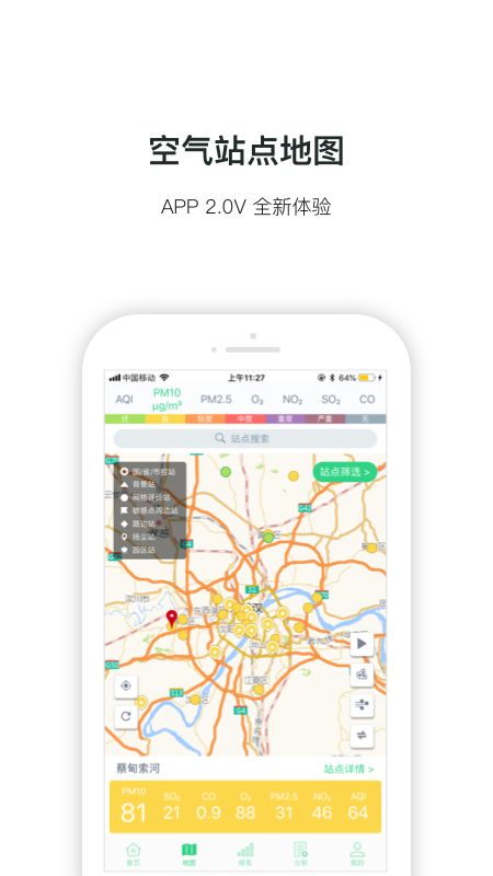 拥抱蓝天_图片2