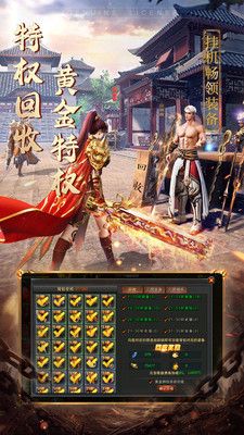 永恒屠龙_图片5