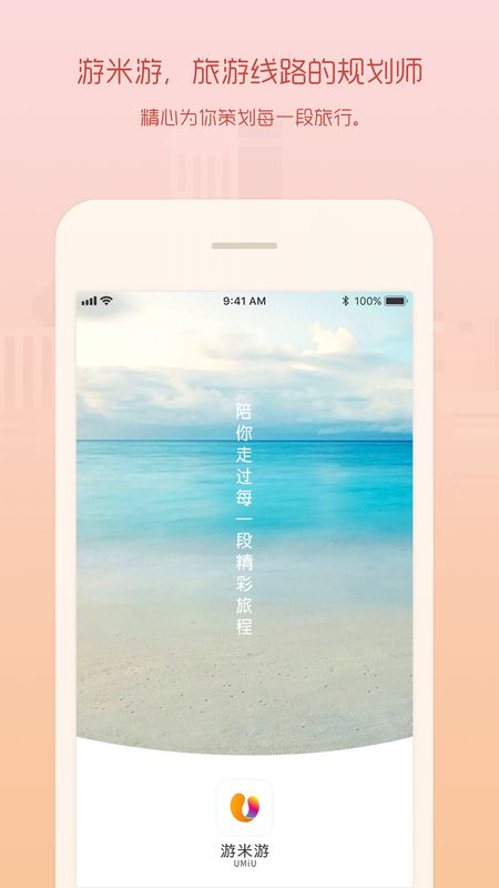 游米游_图片1