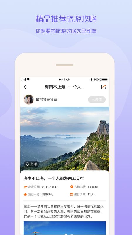 游米游_图片2
