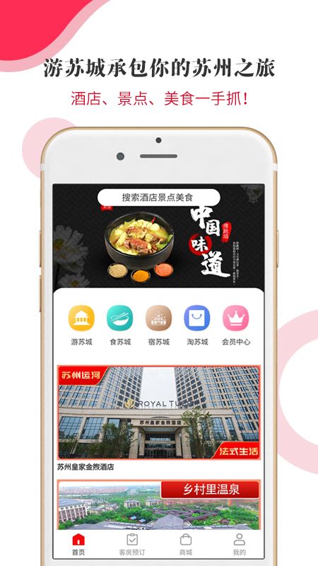 游苏城_图片1