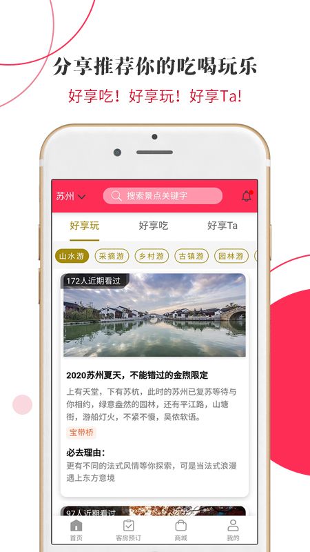 游苏城_图片2