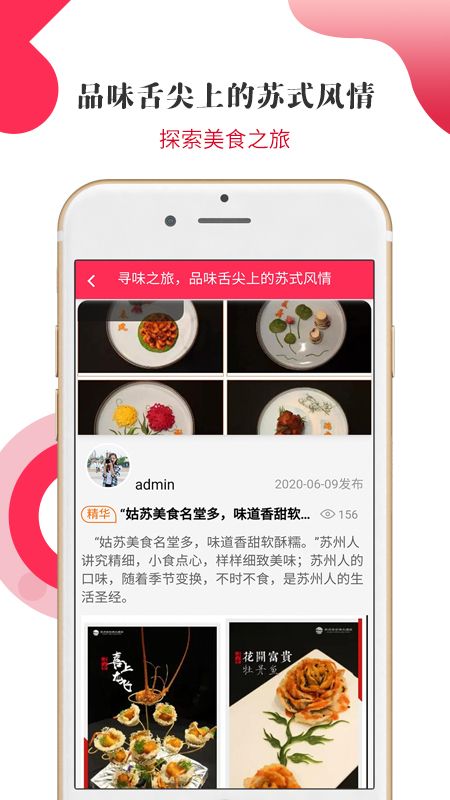 游苏城_图片3