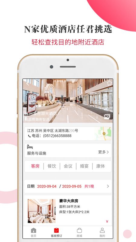 游苏城_图片4