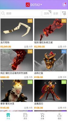 游易购游戏交易_图片1
