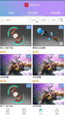 游易购游戏交易_图片2