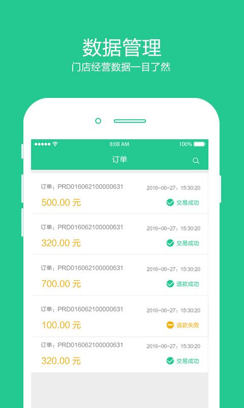 优友宝商户版_图片2
