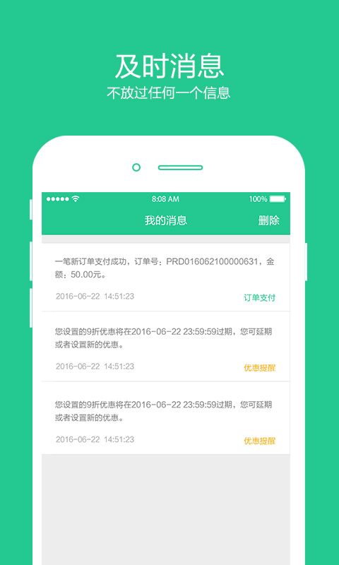 优友宝商户版_图片4